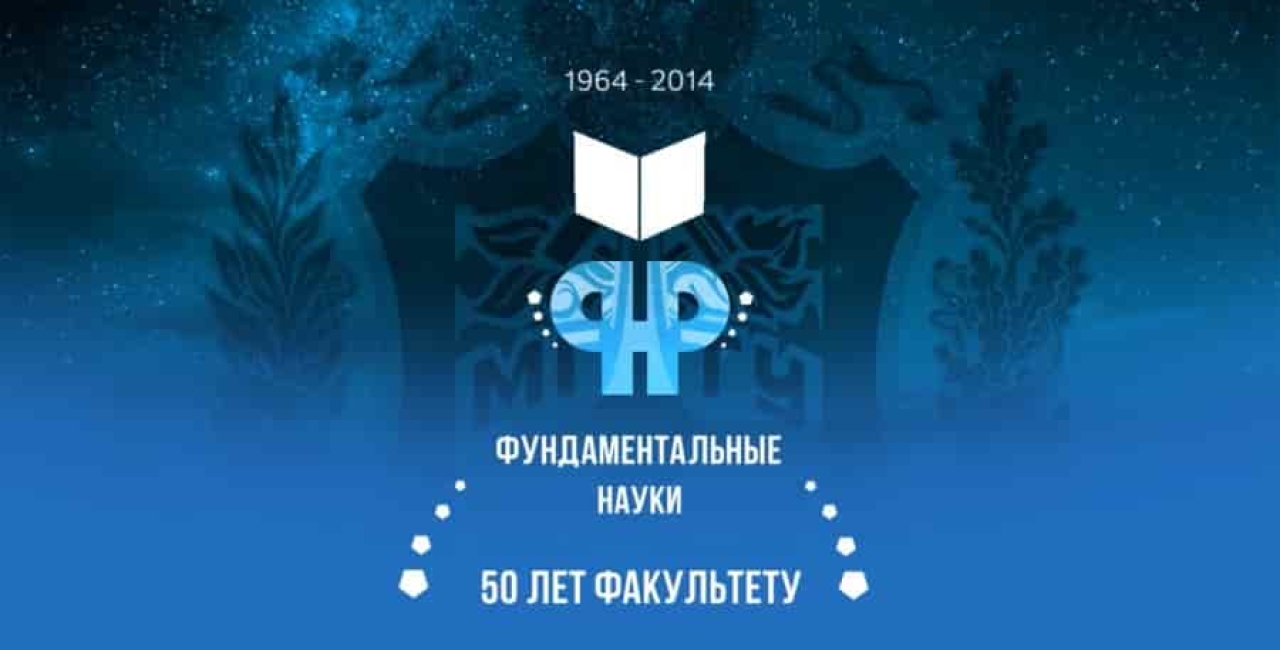 Международная конференция Физико-математические проблемы создания новой техники