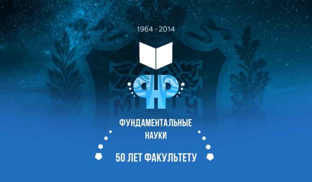 Международная конференция Физико-математические проблемы создания новой техники